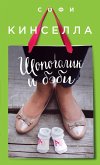Shopogolik i bebi (eBook, ePUB) Shopogolik i bebi (eBook, ePUB)