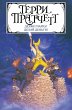 Derzhi marku! Delay dengi! (eBook, ePUB) - Bild 1