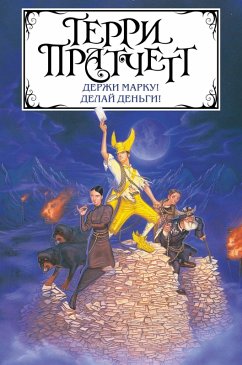 Cover Derzhi marku! Delay dengi! (eBook, ePUB)