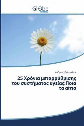 25 ni mi thmisss mi Gamma :