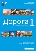 Lehrbuch / Doroga - Weg, Lehrbuch der russischen Sprache .1