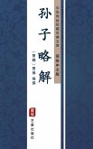 Sun Zi Lue Yao(Simplified Chinese Edition) (eBook, ePUB)