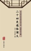 Er Shi Si Shi Tong Sui Yan Yi(Simplified Chinese Edition) (eBook, ePUB)
