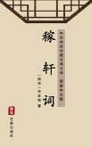 The Collection of Poems of Jiaxuan(Simplified Chinese Edition) (eBook, ePUB) The Collection of Poems of Jiaxuan(Simplified Chinese Edition) (eBook, ePUB)