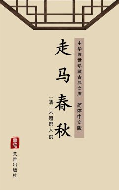 Zou Ma Chun Qiu(Simplified Chinese Edition) (eBook, ePUB)