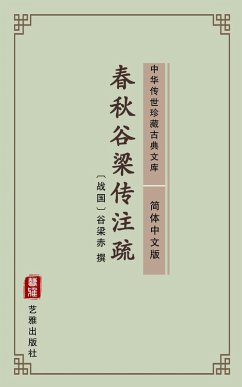 Chun Qiu Gu Liang Zhuan(Simplified Chinese Edition) (eBook, ePUB)