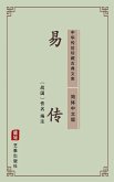 Yi Zhuan(Simplified Chinese Edition) (eBook, ePUB)