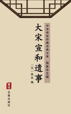 Incidents of the Past Ages in Xuanhe of Song Dynasty(Simplified Chinese Edition) (eBook, ePUB)