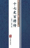 Shi Qi Shi Bai Jiang(Simplified Chinese Edition) (eBook, ePUB)