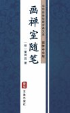 Hua Chan Shi Sui Bi(Simplified Chinese Edition) (eBook, ePUB)
