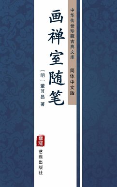 Hua Chan Shi Sui Bi(Simplified Chinese Edition) (eBook, ePUB) - Qichang, Dong