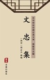 Wen hong Ji(Simplified Chinese Edition) (eBook, ePUB) Wen hong Ji(Simplified Chinese Edition) (eBook, ePUB)
