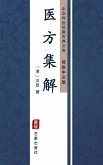 Yi Fang Ji Jie(Simplified Chinese Edition) (eBook, ePUB)