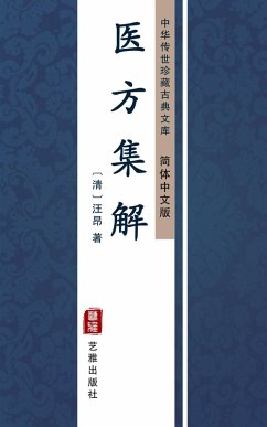 Yi Fang Ji Jie(Simplified Chinese Edition) (eBook, ePUB) - Ang, Wang