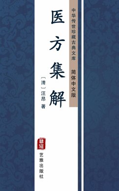 Cover Yi Fang Ji Jie(Simplified Chinese Edition) (eBook, ePUB)