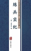 Lian Bing Shi Ji(Simplified Chinese Edition) (eBook, ePUB) Lian Bing Shi Ji(Simplified Chinese Edition) (eBook, ePUB)