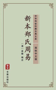 Xin Ben Zheng Shi Zhou Yi(Simplified Chinese Edition) (eBook, ePUB) - Dong, Hui