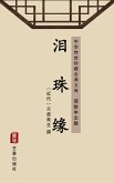 Lei Zhu Yuan(Simplified Chinese Edition) (eBook, ePUB) Lei Zhu Yuan(Simplified Chinese Edition) (eBook, ePUB)