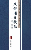 Feng Su Yan Yi Jiao Zhu(Simplified Chinese Edition) (eBook, ePUB)