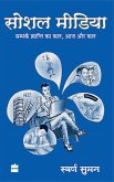 Social Media (eBook, ePUB) Social Media (eBook, ePUB)