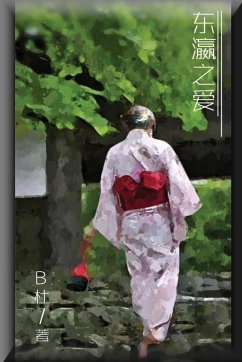 Love in Japan (Simplified Chinese Edition) - Du, B.