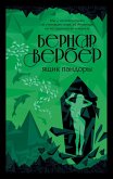 Yaschik Pandory (eBook, ePUB)