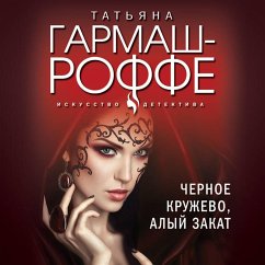 Chernoe kruzhevo, alyy zakat (eBook, ePUB) - Garmash-Roffe, Tatiana