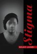 Stigma (eBook, ePUB) - Bild 1