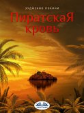 Пиратская кровь (eBook, ePUB)