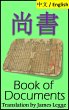Book of Documents, Shangshu: Bilingual... - Bild 1