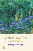 Aich Livnot Haim: How to Build a Life: Studying Mesillat Yesharim with Hadar Goldin