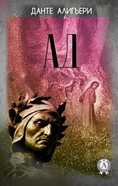 Cover The Divine Comedy Hell (eBook, ePUB)