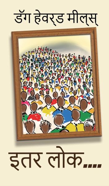 ¿¿¿ ¿¿¿.... (eBook, ePUB)