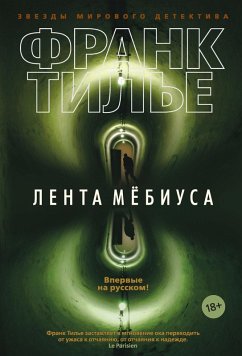 Cover L'Anneau de Moebius (eBook, ePUB)