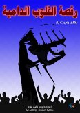 Al Jazeera (eBook, ePUB)