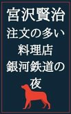 注文の多い料理店 銀河鉄道の夜 (eBook, ePUB) 注文の多い料理店 銀河鉄道の夜 (eBook, ePUB)