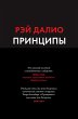 Principles (eBook, ePUB) - Bild 1