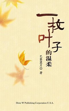 Tender Leaf - Feng, Mengxue