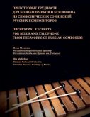 Orchestral Excerpts for Bells and Xylophone from the Works of Russian Composers