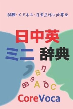 Japanese-Chinese-English Dictionary: Learn Chinese and English in Japanese - Kim, Taebum