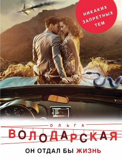 On by otdal zhizn (eBook, ePUB) - Volodarskaya, Olga