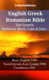 English Greek Romanian Bible - The Gospels - Matthew, Mark, Luke & John (eBook, ePUB)