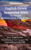 English Greek Armenian Bible - The Gospels - Matthew, Mark, Luke & John (eBook, ePUB)