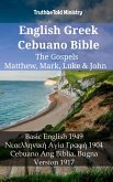 English Greek Cebuano Bible - The Gospels - Matthew, Mark, Luke & John (eBook, ePUB)