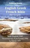 English Greek French Bible - The Gospels - Matthew, Mark, Luke & John (eBook, ePUB)