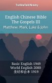 English Chinese Bible - The Gospels III - Matthew, Mark, Luke and John (eBook, ePUB)