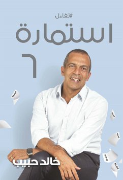 استمارة 6 (eBook, ePUB) - حبيب, خالد