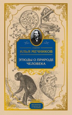 Etyudy o prirode cheloveka (eBook, ePUB) - Mechnikov, Ilya