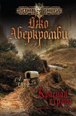 Красная страна (eBook, ePUB)