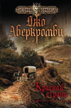 Cover Krasnaya strana (eBook, ePUB)